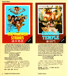 Ocean Shores Video catalogue, page 21 <br>(advertising SEVEN SPIRIT PAGODA under its catalogue number OS 058, together with Kao Pao Shu's THE MASTER STRIKES)