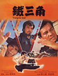 Mei Ah dvd cover