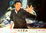 This original lobby card is a shot out of WANG YU, KING OF BOXERS. As it seems, it was put on a lobby just for marketing reasons to lure more people into the movie. So, this scene does not appear in the movie, but Wang Yu is shown a short flashback as the dead and murdered son, being remembered painfully by Hsieh Chin-Chu, with a short close up segment from the other original Wang Yu movie (also directed by Chien Lung). After a first draft for the movie poster shown in a Hong Kong magazine, Wang Yu was put on the final original poster with picture and