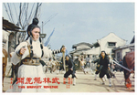 original lobby card