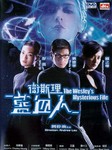 Mei Ah DVD