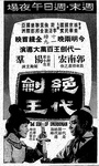 HK newspaper advertisement