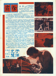 Chinese movie flyer; back scan