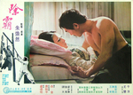 original lobby cards