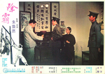 original lobby card