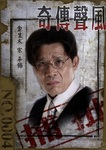 TV version of The Message