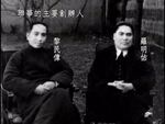 Lai Man Wai and Law Ming Yau, founders of Lianhua
