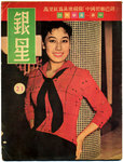 Man Lei Hung (aka Fanny Fan)<br>(Thanks, to David Wells)