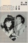 (published 1968-08)