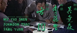 wu yao shen.jpg